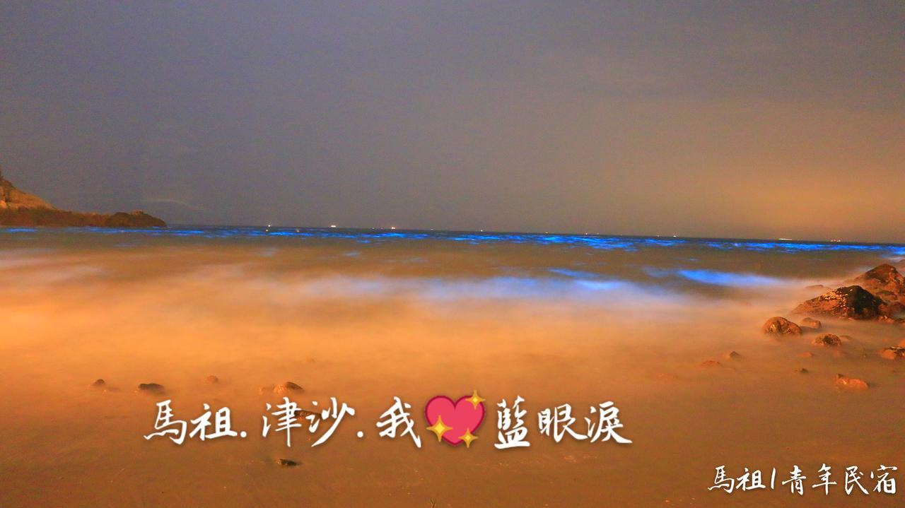 Matsu 1St Hostel หนานกัง ภายนอก รูปภาพ